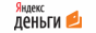 Мы принимаем Яндекс.Деньги